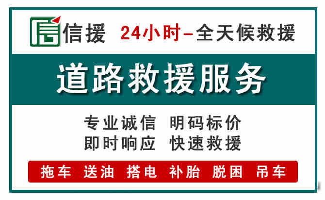 乃东区汽车送油救援 (1).jpg 乃东区汽车送油救援 (1).jpg