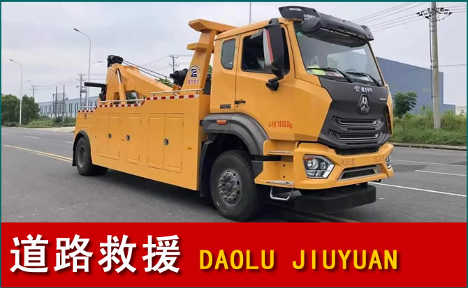 乃东区道路救援汽车送水