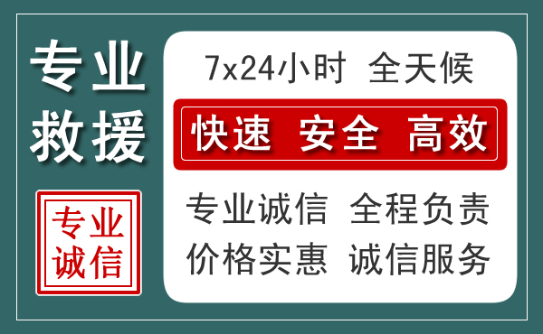 乃东区汽车救援送柴油
